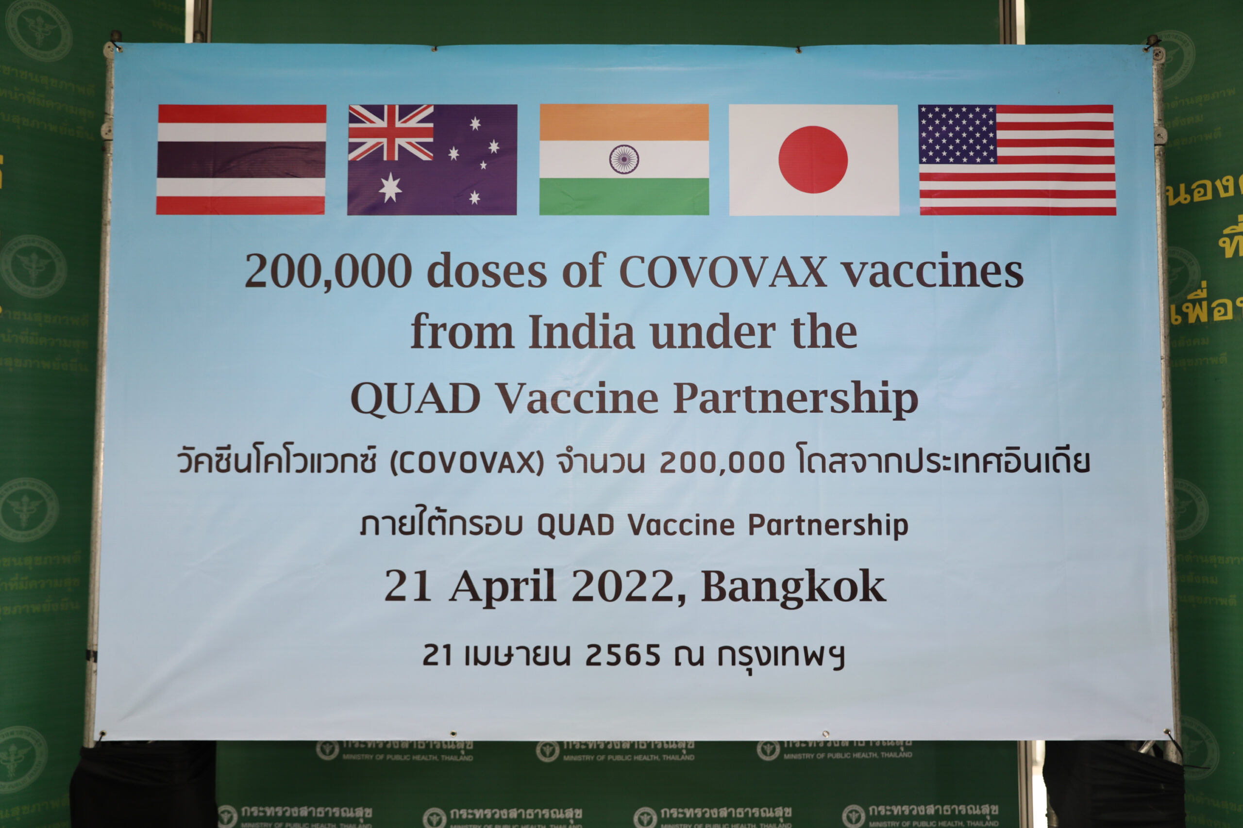 042122-quad-vaccines-handover-moph-1-scaled.jpg